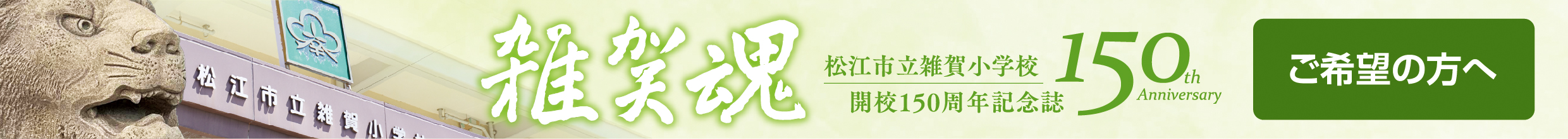 雑賀小
