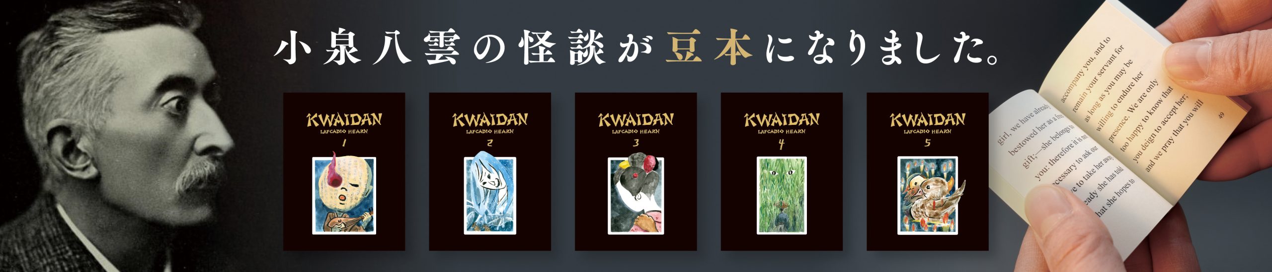 豆本バナー